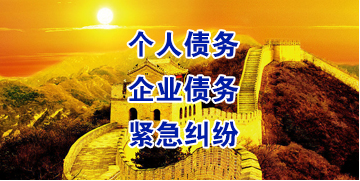连州要账公司