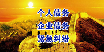 连州追债公司